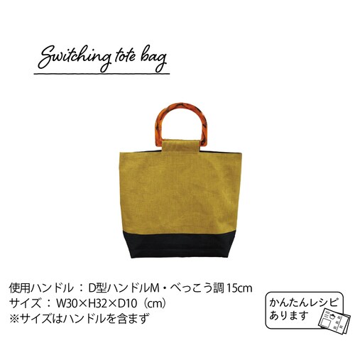 べっこう調ハンドル 丸型 S 13cm 2本