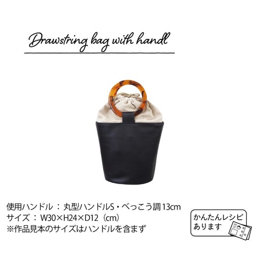 べっこう調ハンドル 丸型 S 15cm 2本