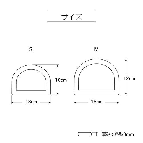 べっこう調ハンドル D型 S 13cm 2本