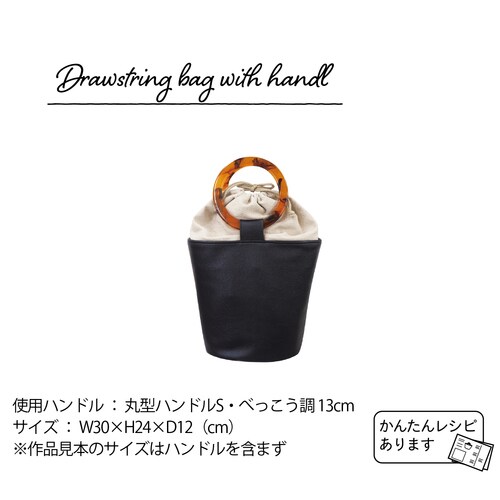 べっこう調ハンドル D型 S 13cm 2本