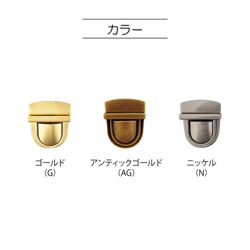 差し込み金具 S アンティックゴールド