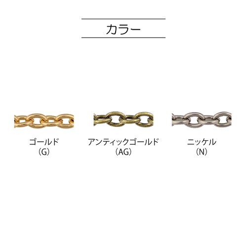 チェーンストラップ 小豆 40cm ゴールド