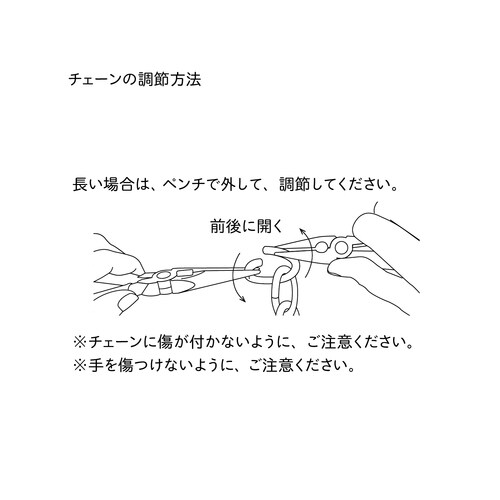 チェーンストラップ 小豆 40cm アンティック