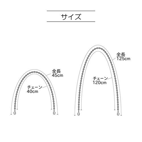 チェーンストラップ 小豆 120cm アンティック