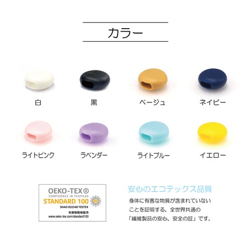 ゴムヒモストッパー6個 ライトブルー