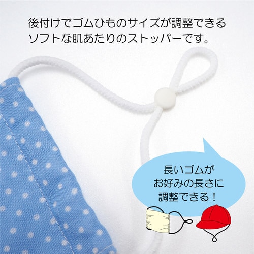 ゴムヒモストッパー6個 ライトブルー