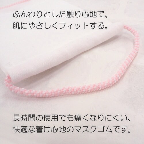 ふんわりマスクゴム3m ベージュ