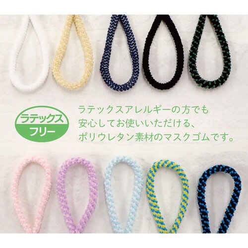 ふんわりマスクゴム3m ベージュ