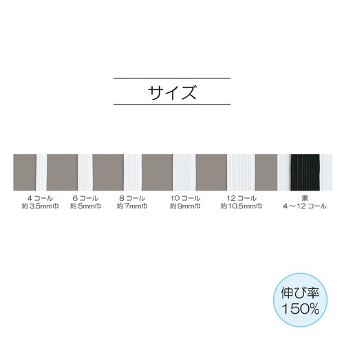 ライクラ強力ゴム 12コール 黒