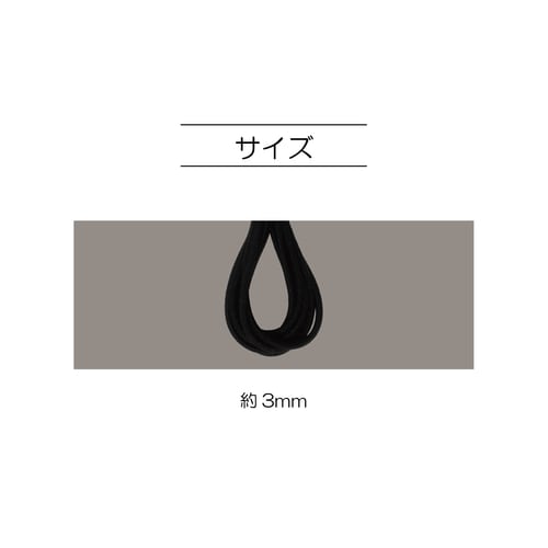 ヘアーゴム 太 2m 紺