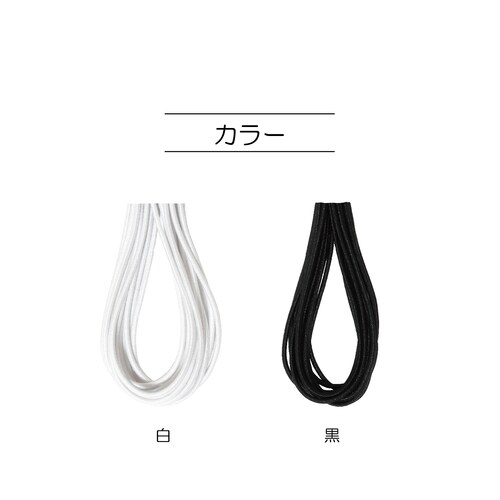 丸ゴム 3本丸 3m 黒