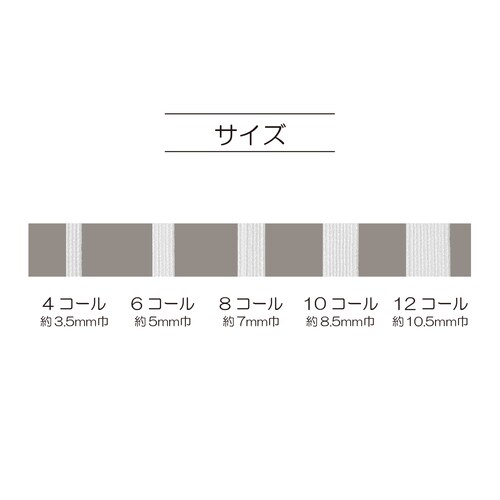 ソフトゴム 3m 8コール