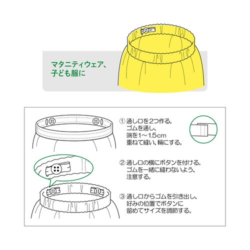 ボタンホールゴム1.2m 20mm巾 白