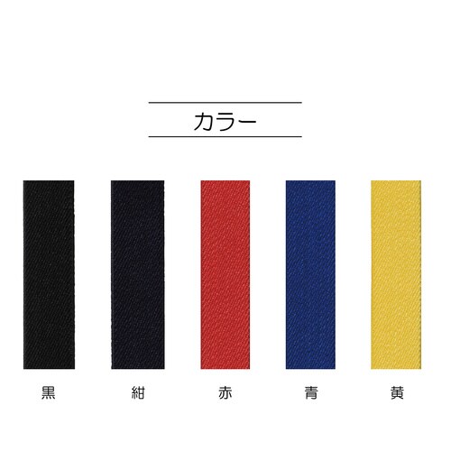 カラーゴム 80cm 20mm巾 黒