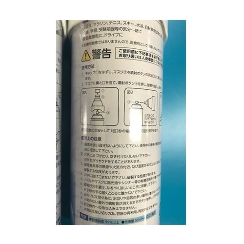 携帯酸素スプレー KC7001