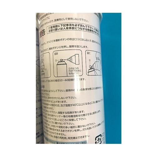 携帯酸素スプレー KC7001