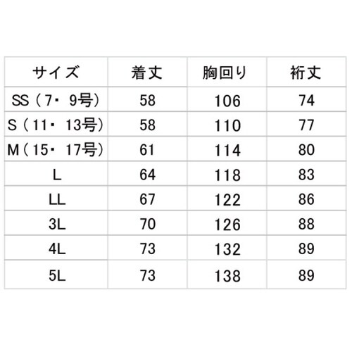 男女共用長袖ブルゾン MHS3213B上 青 5L