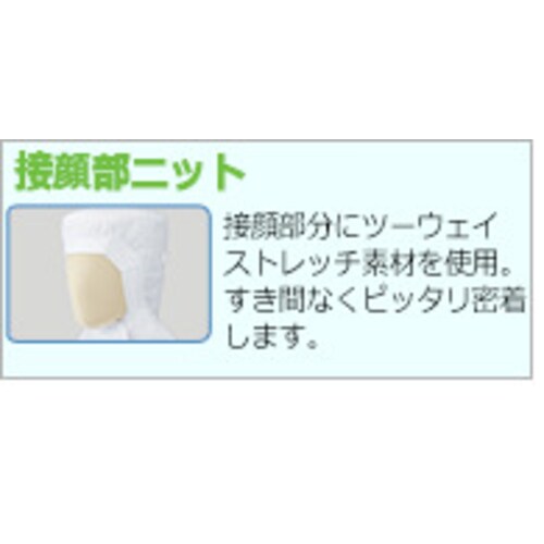 フード ツバ付マスク掛け丸型 SH25W白 フリー