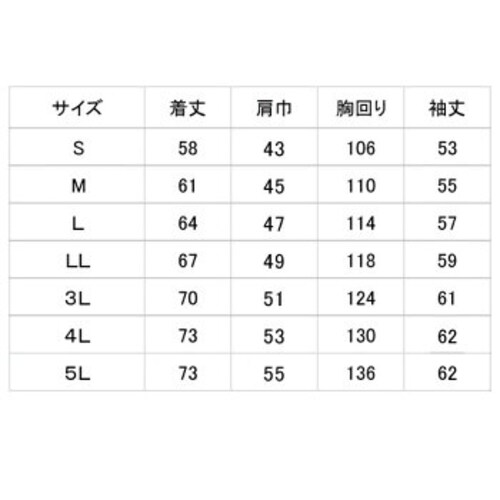 男子長袖ジャンパー厚地MH01上 ホワイト 4L