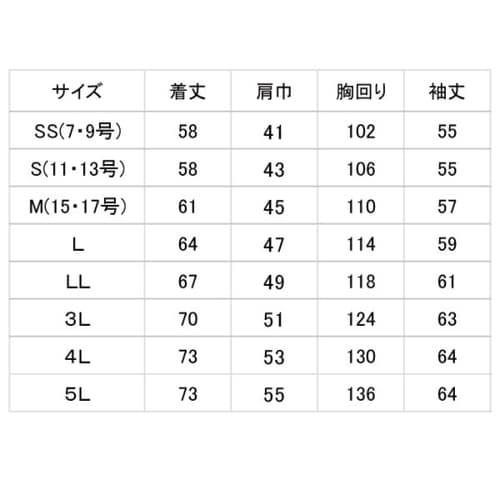 男女共用長袖ブルゾン 厚地 MH05上 白 M