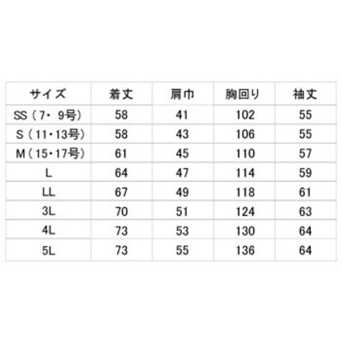 男女共用長袖ブルゾン 厚地 MH06上 白 M