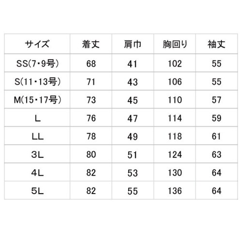 男女共用長袖コート MH307 上 ホワイト SS