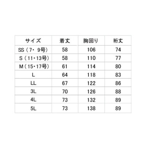 男女共用長袖ブルゾン MH318W上 白 3L