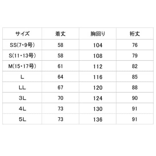 男女共用長袖ブルゾン MH319B上 ブルー SS