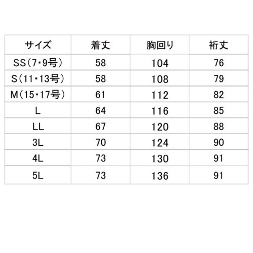 男女共用長袖ブルゾン MH320W上 白 5L