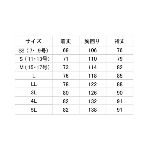 男女兼用長袖コート MH322W上 SS