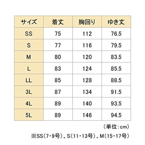 男女共用防寒コート MH1000W上 白 M