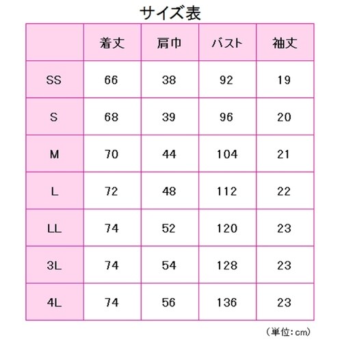 男女兼用スクラブ VEM2004上 ライム 3L