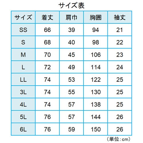 スクラブ VEM3007上 ロイヤルブルー 6L