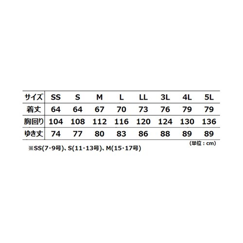 男女共用長袖ブルゾン VEH330B 上 青 4L