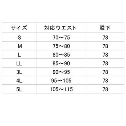 男子抗菌スラックス 厚地MH10B下 ブルー 4L
