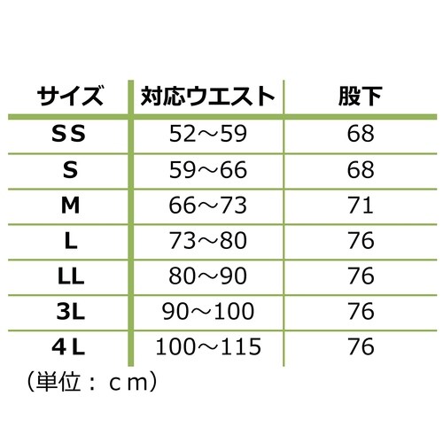 イージーフレックスパンツVEM1006下 緑 M