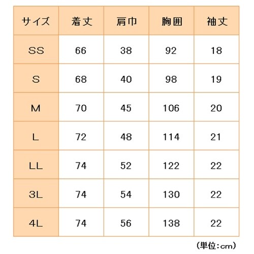 男女兼用スクラブ VEM77 上 白×紺 3L