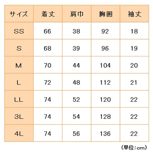 男女兼用スクラブ VEM85上 白×ピンク M