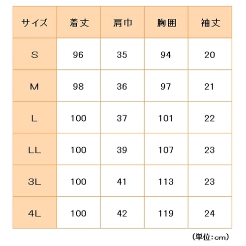 ワンピース VEM105 白×ピンク S