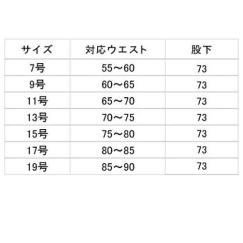女子抗菌スラックス 厚地 WH10B下 青 13号