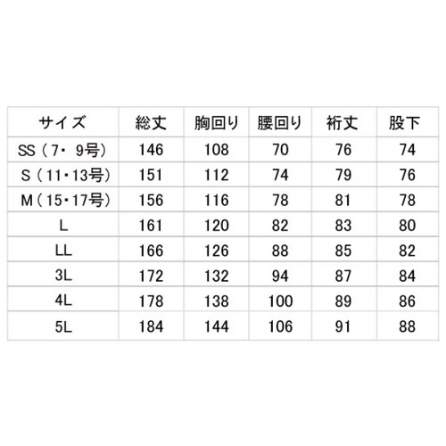 男女共用ツナギ型超薄 VEHS2100B 青 5L