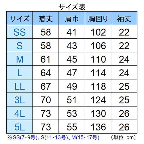 男女共用半袖ブルゾン薄地 MHS05B上 青 L