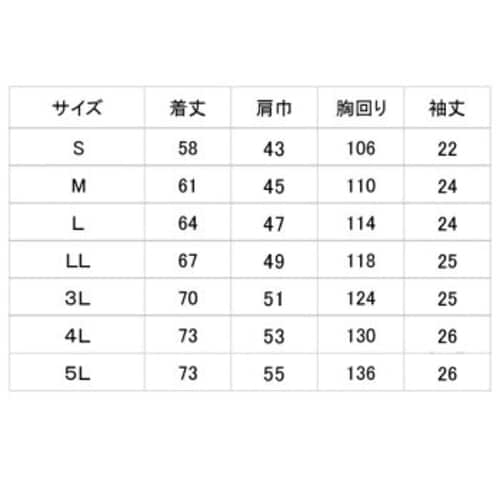 男子半袖ジャンパー薄地 MHS01上 白 4L