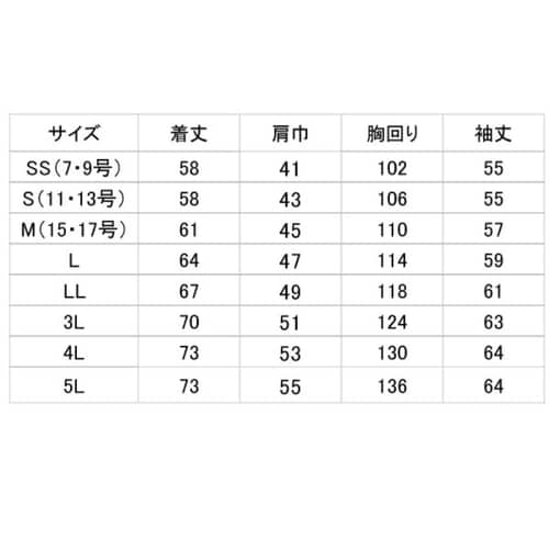 男女共用長袖ブルゾン MHS25W上 白 5L