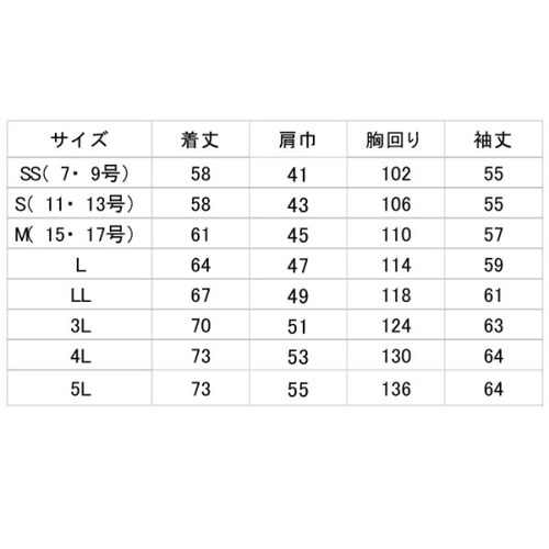 男女共用長袖ブルゾン MHS325B上 青 5L