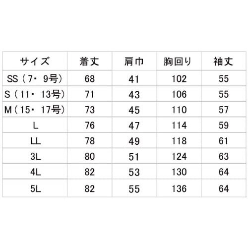 男女共用長袖コート MHS327上 白 3L