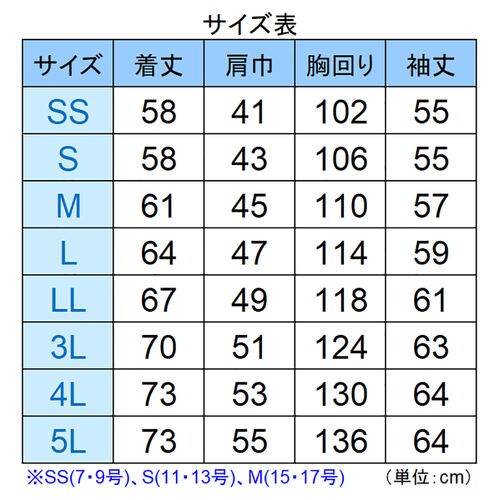 男女共用長袖ブルゾンMHS24B 上 ブルー SS