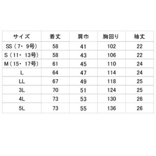 男女共用半袖ブルゾン MHS04 上 白 SS