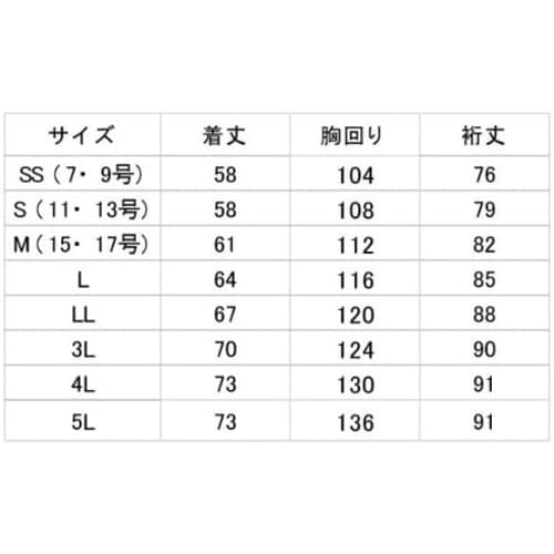 男女共用長袖ブルゾン MHS3218W上 白 M