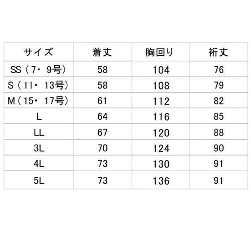 男女共用長袖ブルゾン MHS3219B上 青 L